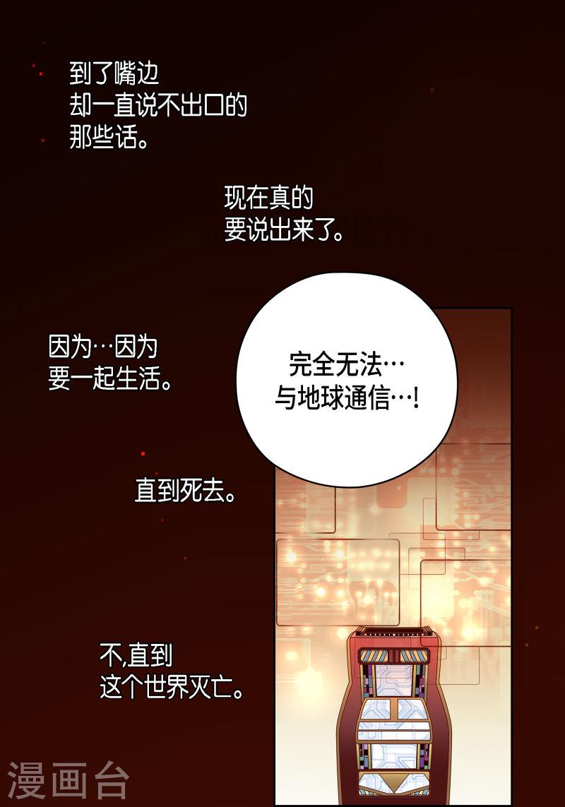 献给心脏漫画,番外30 MEMORIES3055图