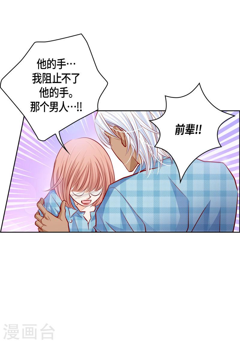 献给心脏漫画,番外30 MEMORIES305图