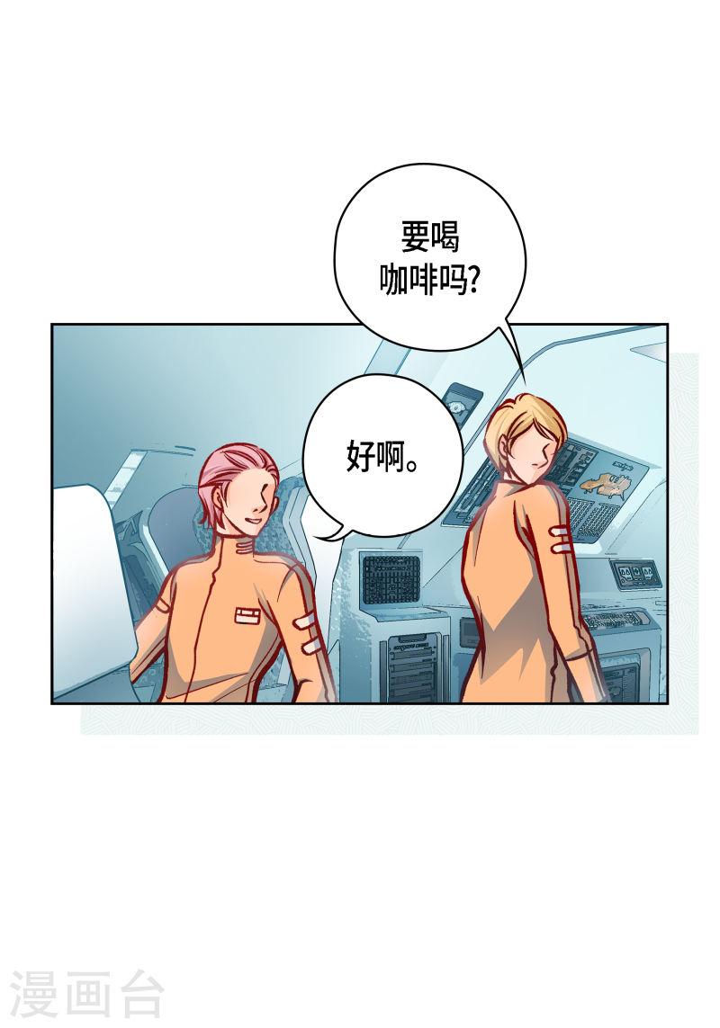 献给心脏漫画,番外30 MEMORIES3020图