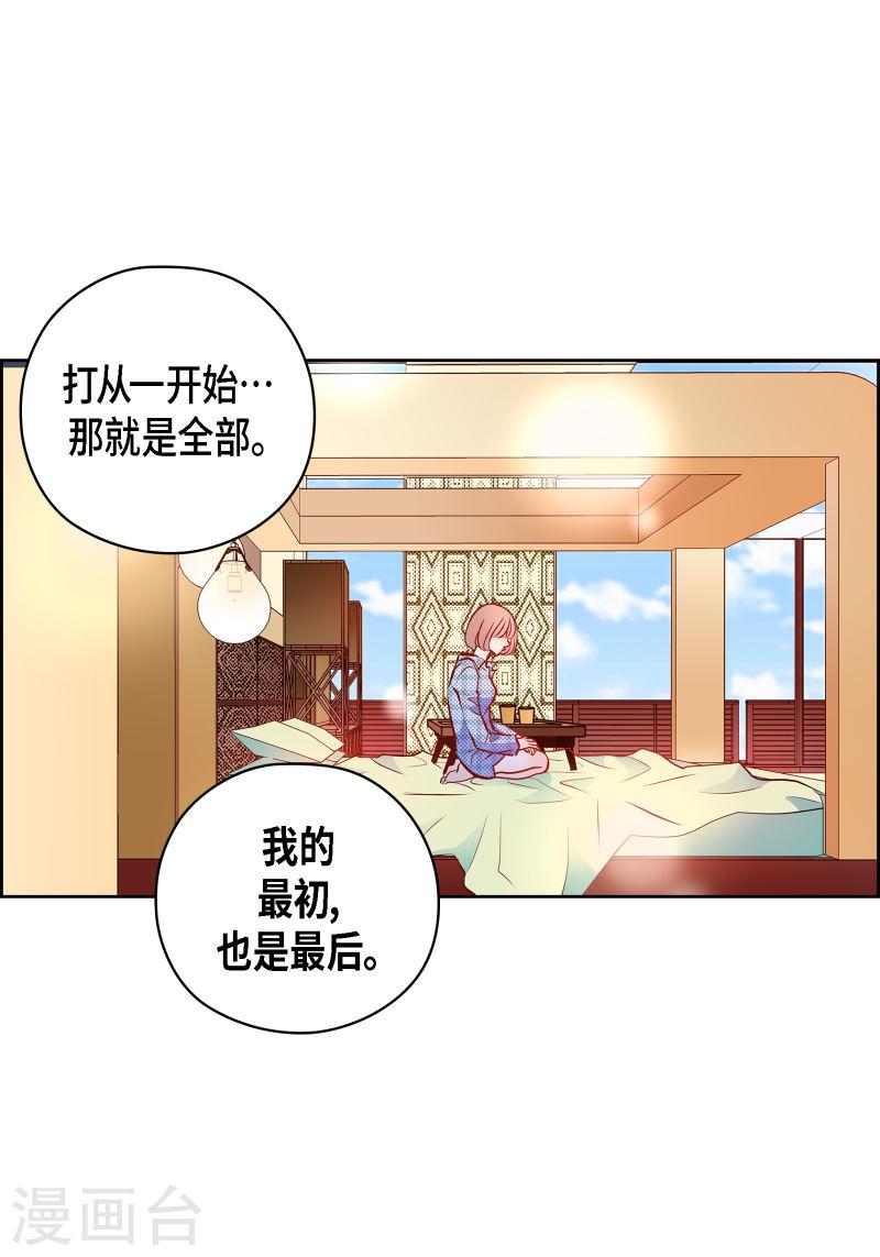 献给心脏漫画,番外30 MEMORIES3045图