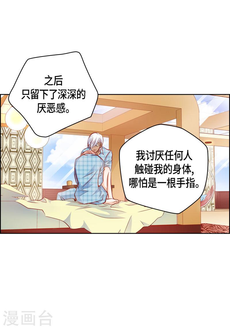 献给心脏漫画,番外30 MEMORIES309图