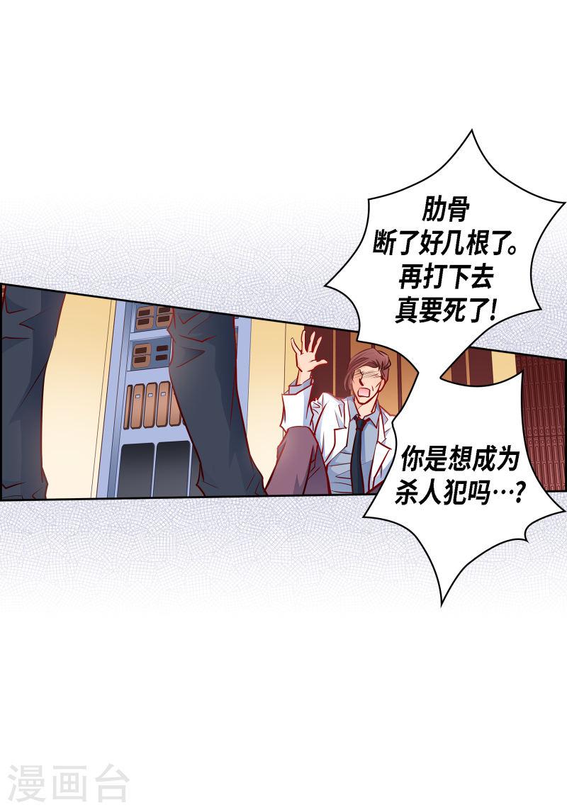 献给心脏漫画,番外30 MEMORIES3033图