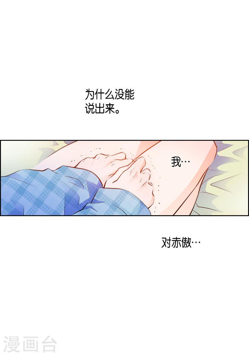 献给心脏漫画,番外30 MEMORIES3050图