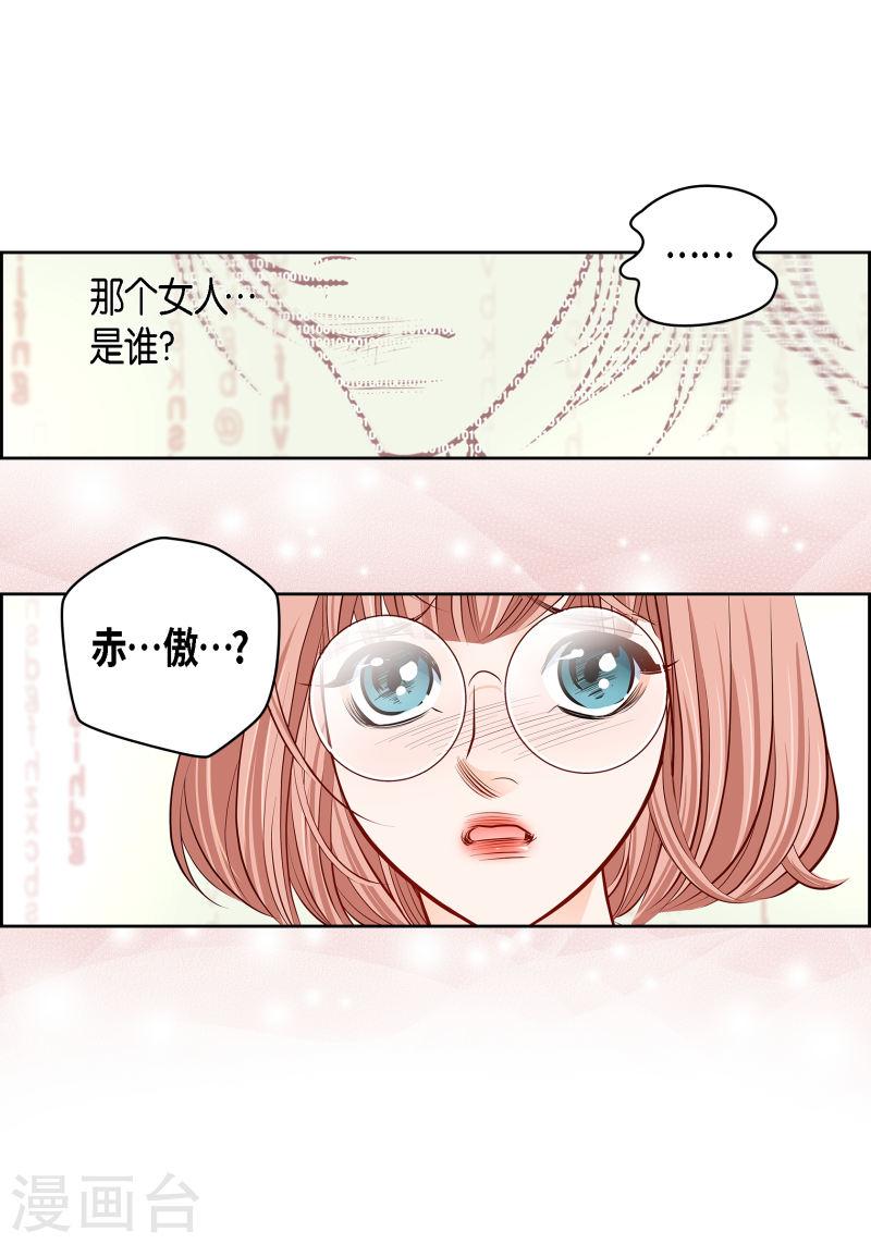 献给心脏漫画,番外31 MEMORIES3154图