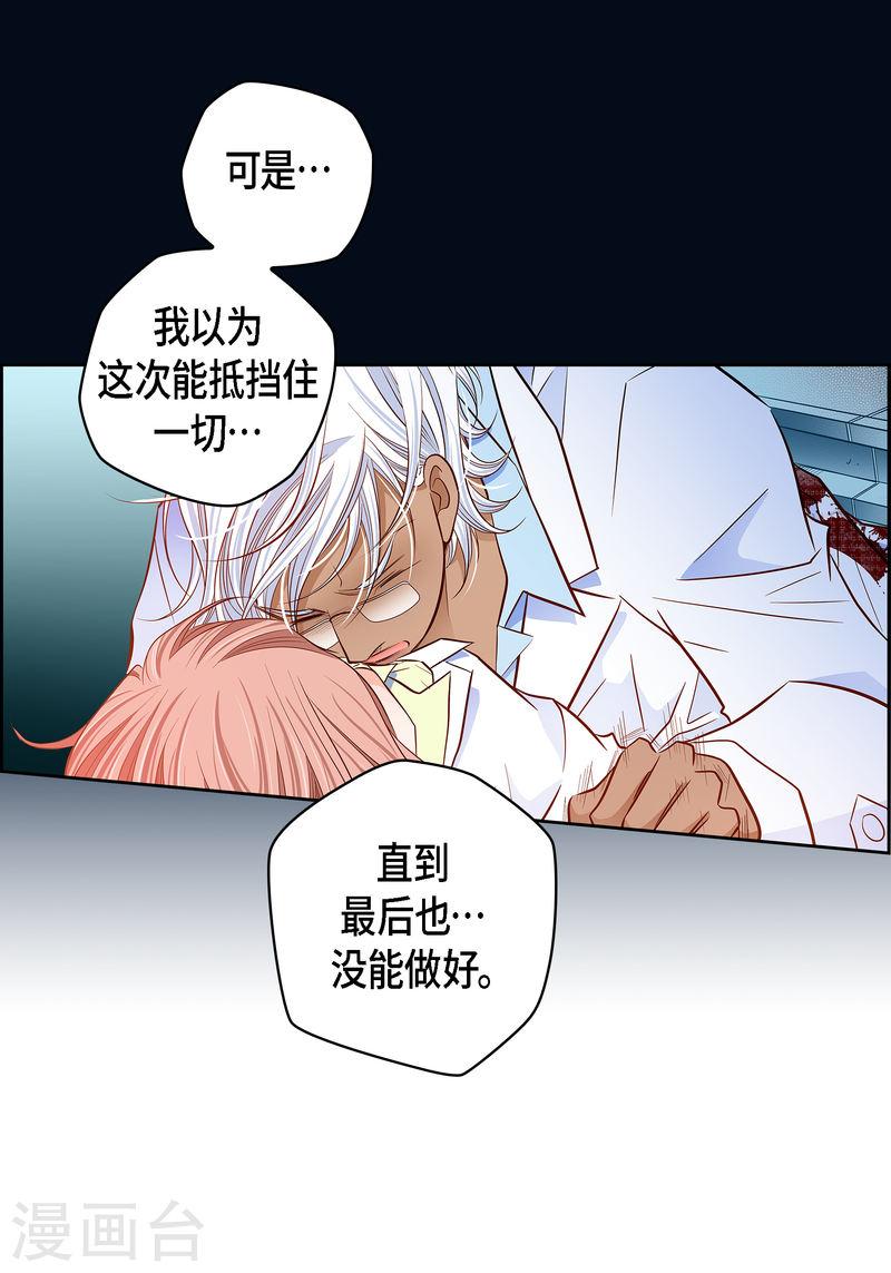 献给心脏漫画,番外31 MEMORIES3137图