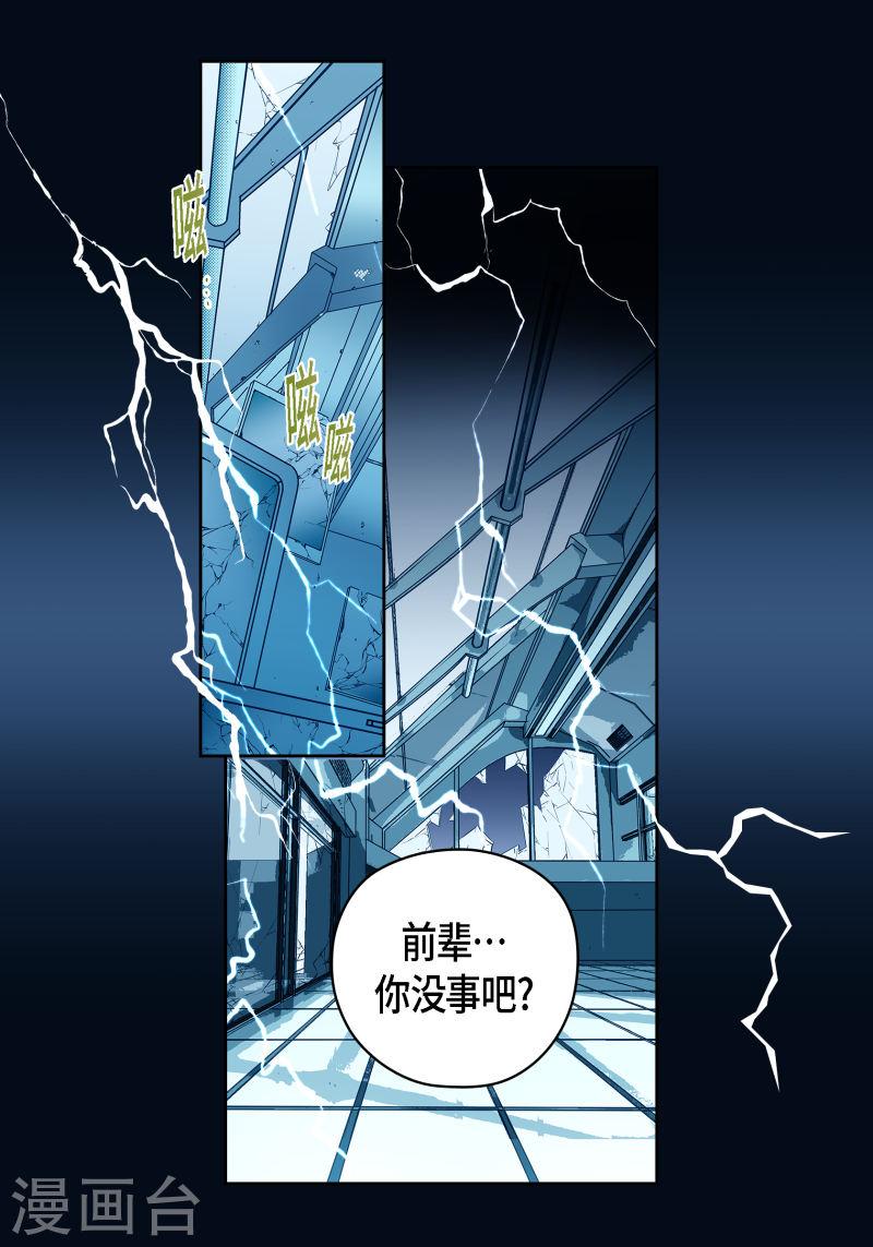 献给心脏漫画,番外31 MEMORIES3126图