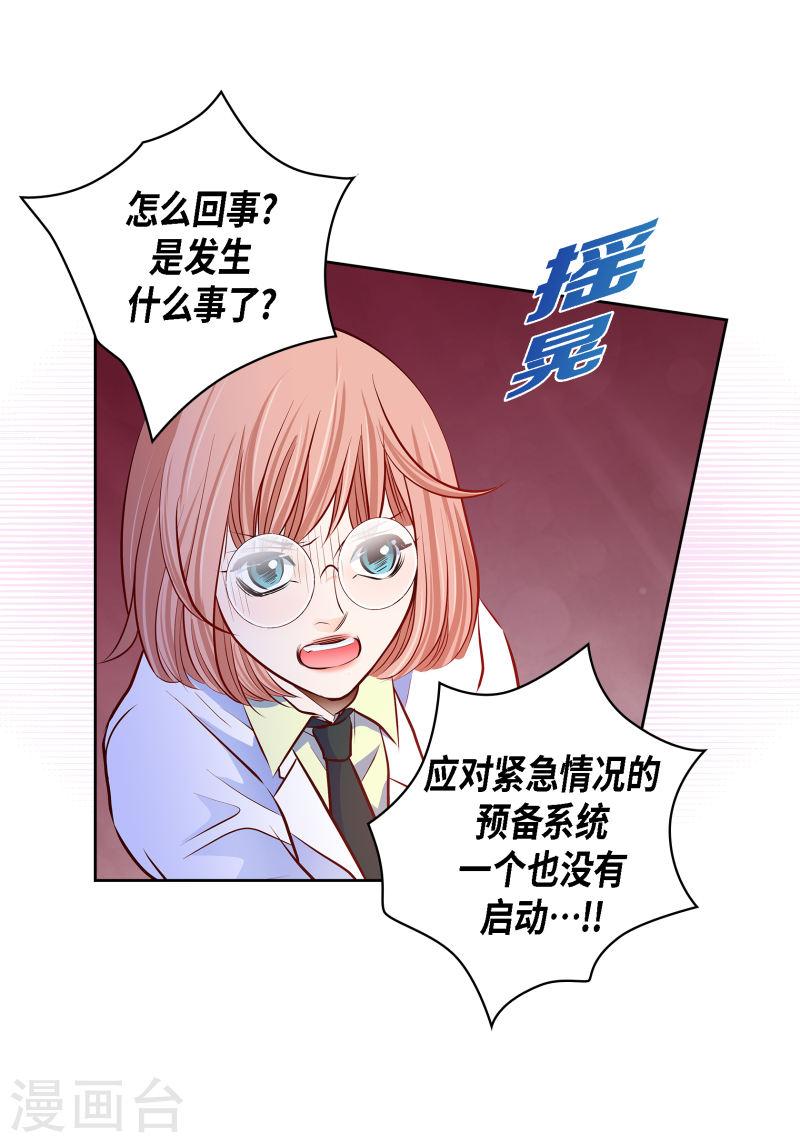 献给心脏漫画,番外31 MEMORIES3120图