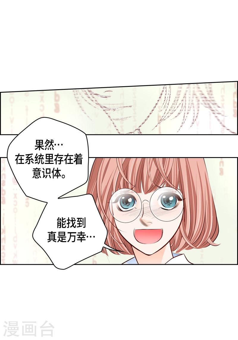 献给心脏漫画,番外31 MEMORIES3153图