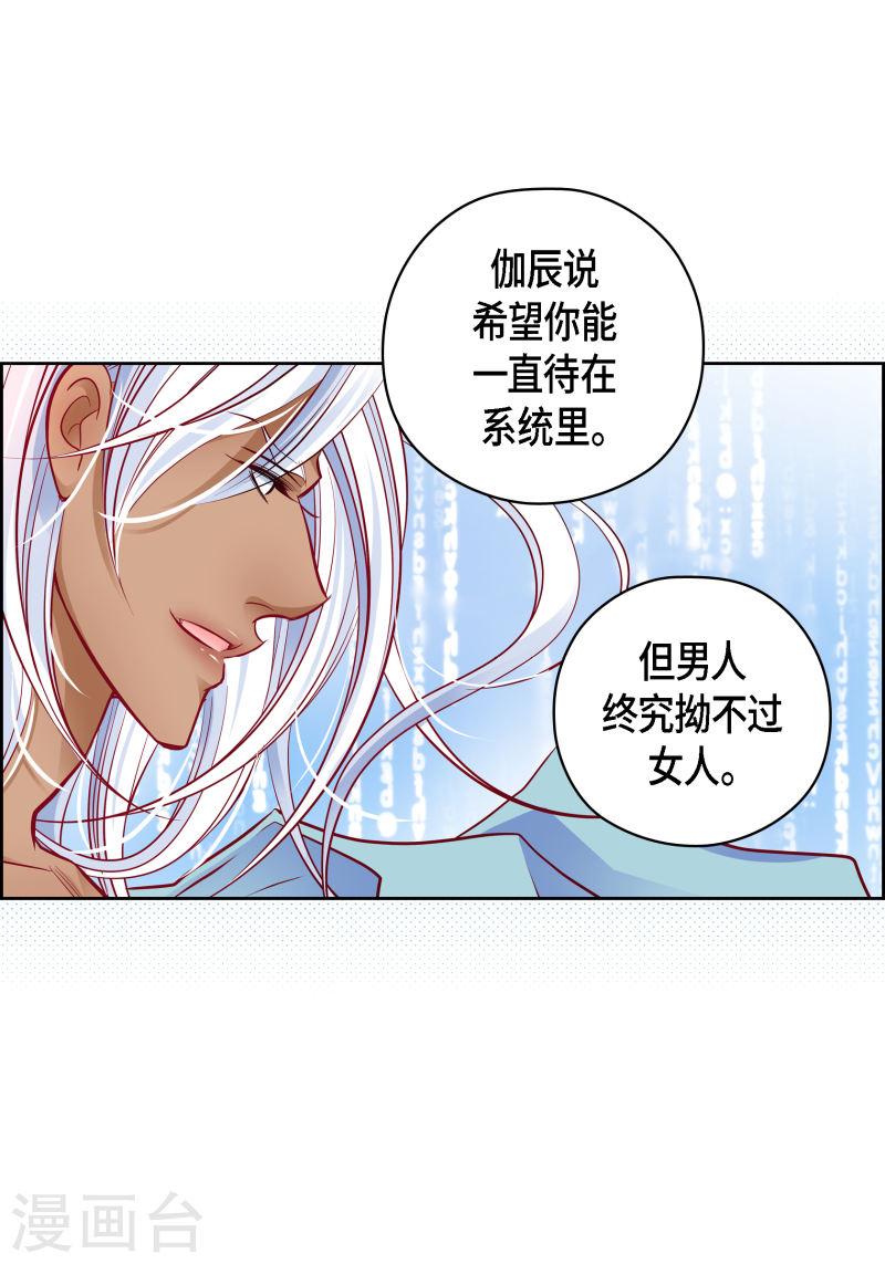 献给心脏漫画,番外32 MEMORIES32完结53图