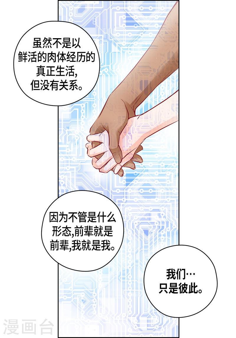 献给心脏漫画,番外32 MEMORIES32完结11图