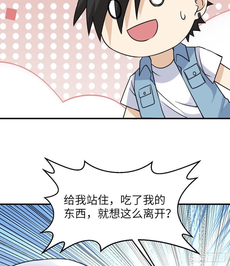 我和妹子们的荒岛余生漫画,219 雪原大战20图