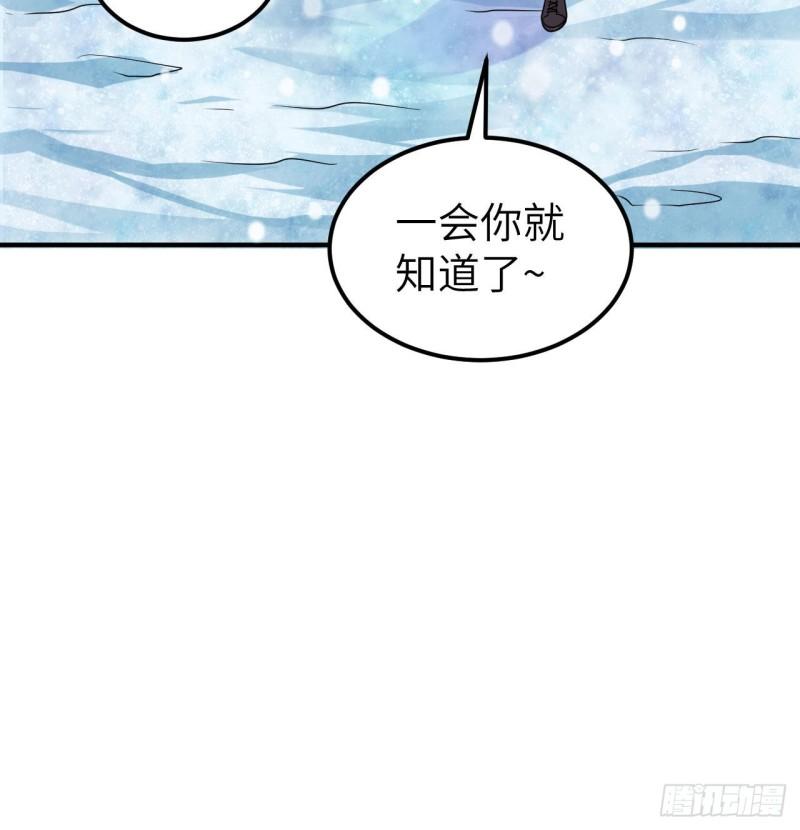 我和妹子们的荒岛余生漫画,219 雪原大战59图