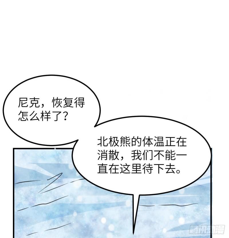 我和妹子们的荒岛余生漫画,219 雪原大战56图