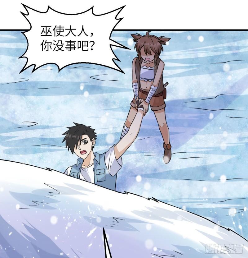 我和妹子们的荒岛余生漫画,219 雪原大战49图