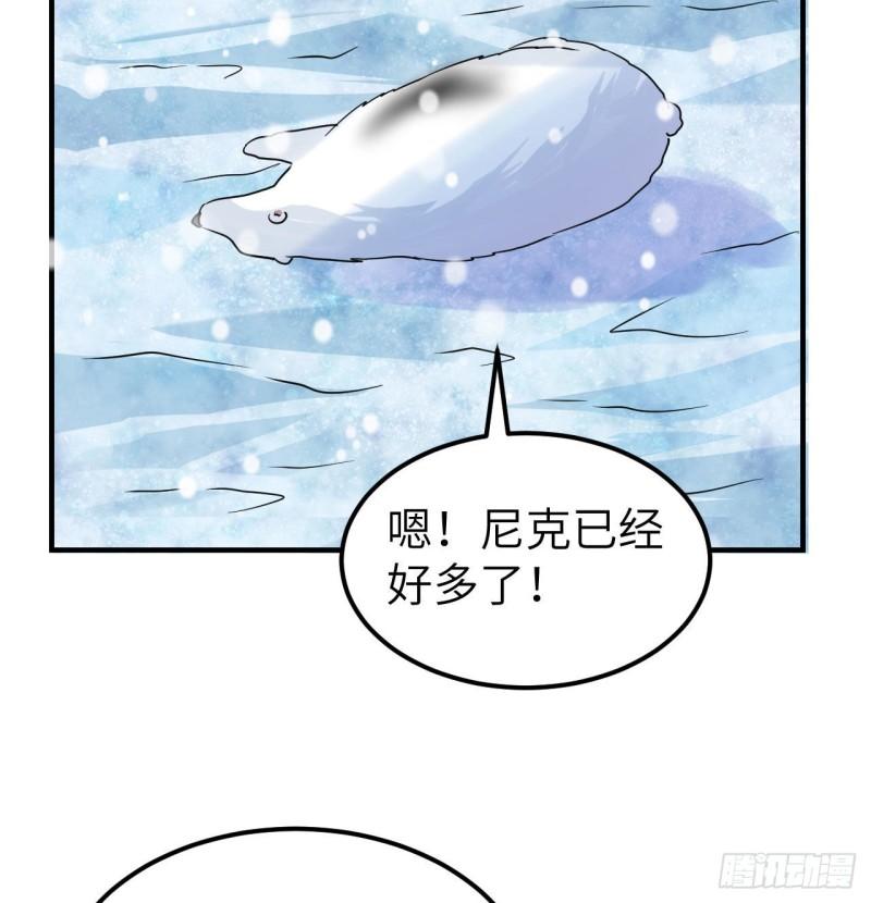 我和妹子们的荒岛余生漫画,219 雪原大战57图