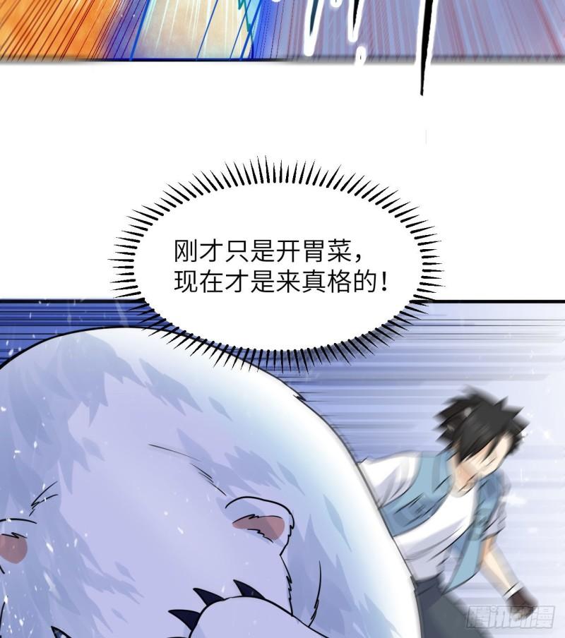 我和妹子们的荒岛余生漫画,219 雪原大战10图