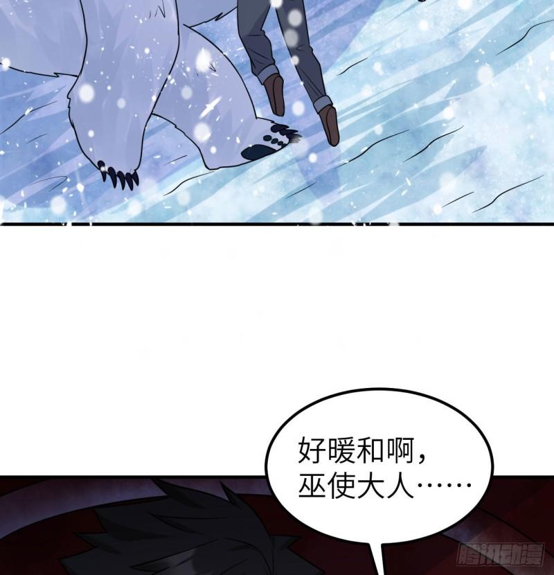 我和妹子们的荒岛余生漫画,219 雪原大战54图