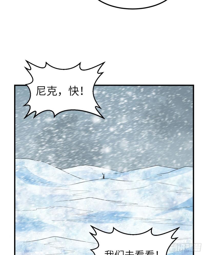 我和妹子们的荒岛余生漫画,220 希望49图