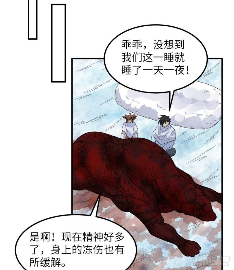 我和妹子们的荒岛余生漫画,220 希望9图