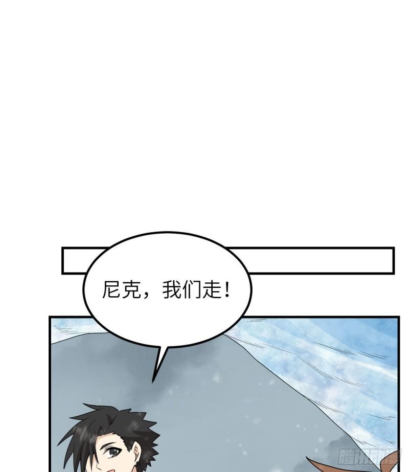 我和妹子们的荒岛余生漫画,220 希望38图