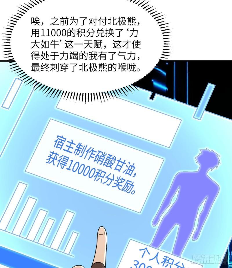 我和妹子们的荒岛余生漫画,220 希望22图