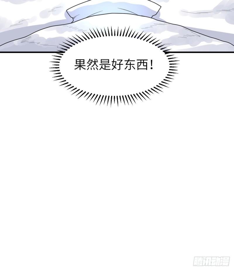 我和妹子们的荒岛余生漫画,220 希望31图