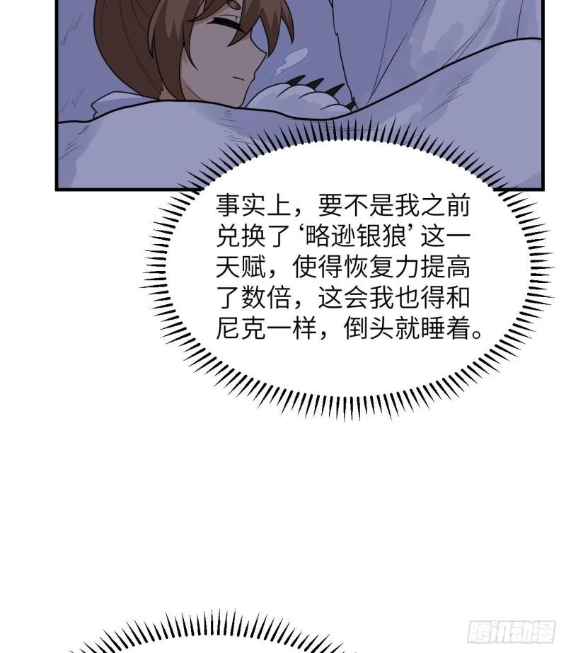 我和妹子们的荒岛余生漫画,220 希望21图