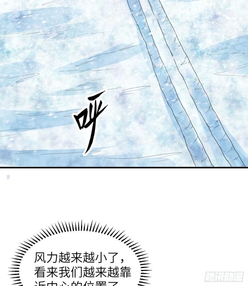 我和妹子们的荒岛余生漫画,220 希望41图