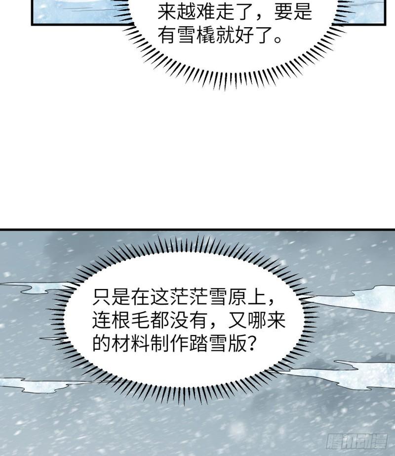 我和妹子们的荒岛余生漫画,220 希望43图