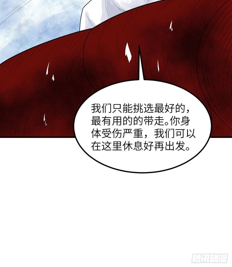 我和妹子们的荒岛余生漫画,220 希望19图