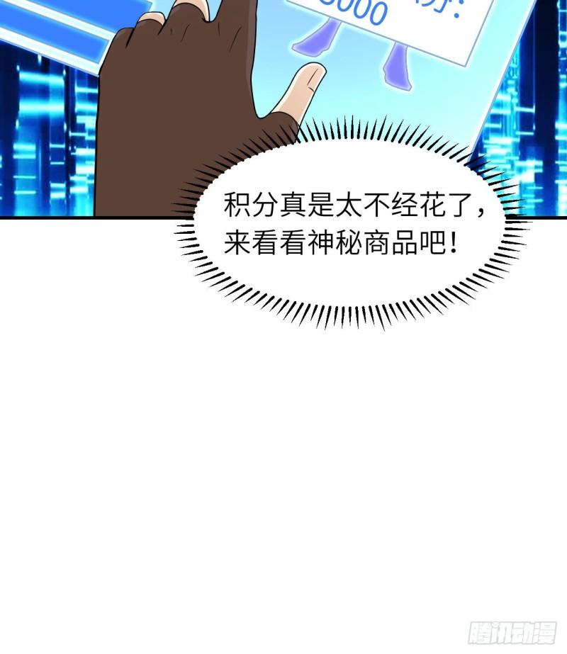 我和妹子们的荒岛余生漫画,220 希望23图