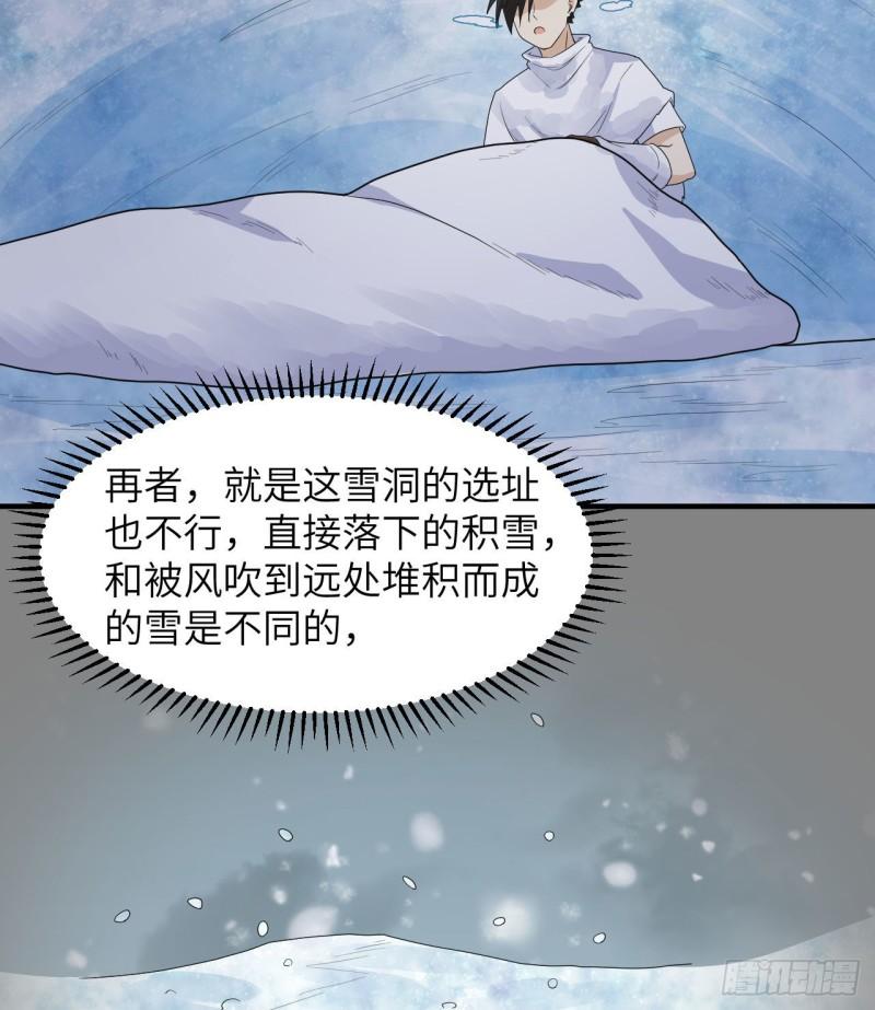 我和妹子们的荒岛余生漫画,220 希望33图