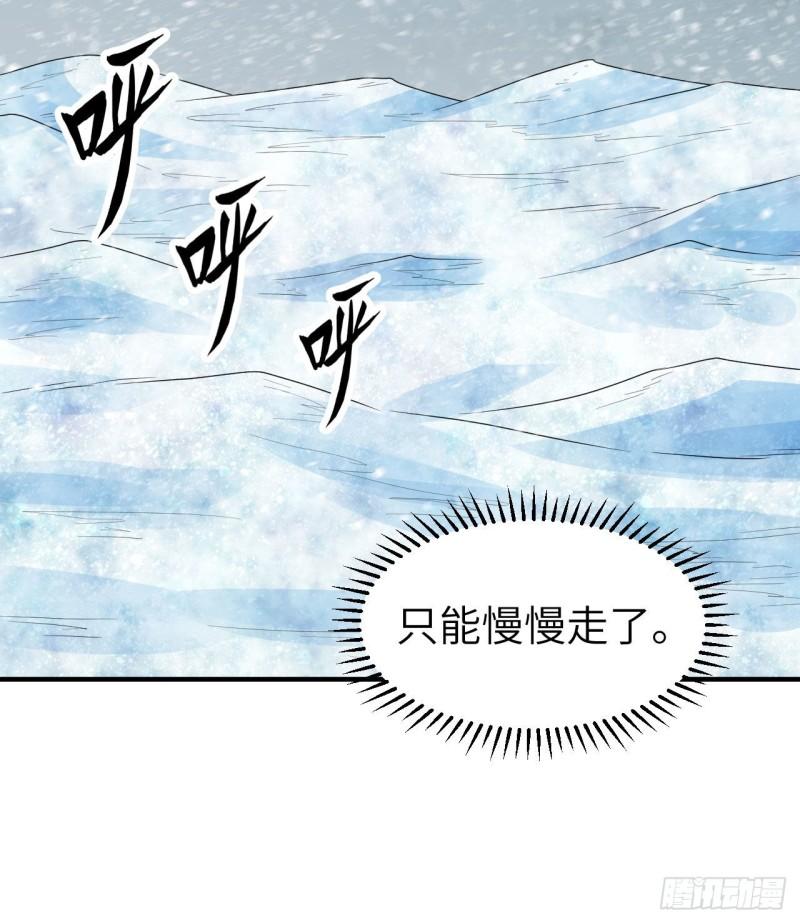 我和妹子们的荒岛余生漫画,220 希望44图