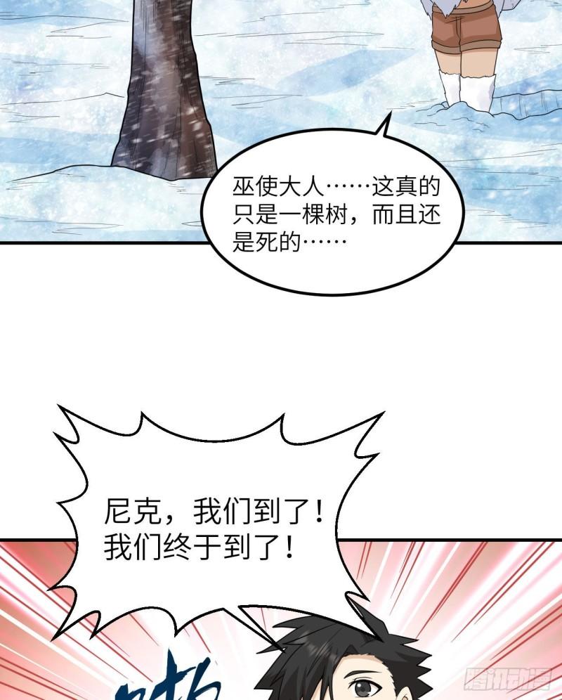 我和妹子们的荒岛余生漫画,220 希望51图