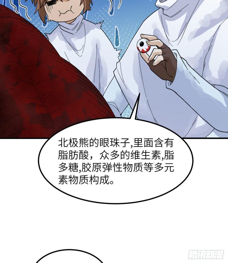 我和妹子们的荒岛余生漫画,220 希望13图