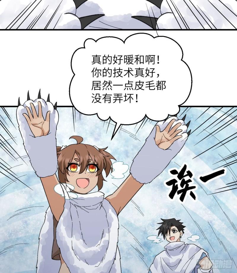 我和妹子们的荒岛余生漫画,220 希望3图