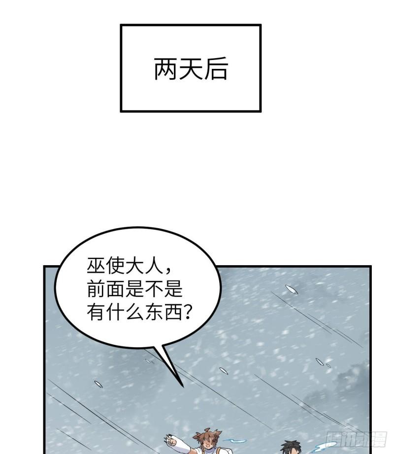 我和妹子们的荒岛余生漫画,220 希望45图