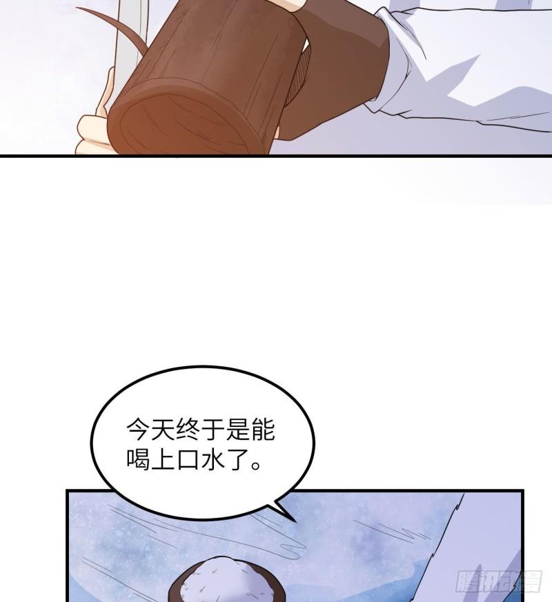 我和妹子们的荒岛余生漫画,223 出发前的准备15图