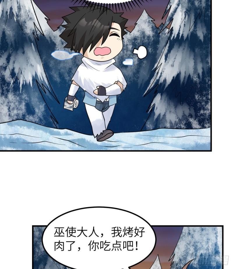 我和妹子们的荒岛余生漫画,224 雪水不能多喝22图