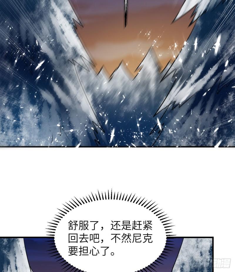 我和妹子们的荒岛余生漫画,224 雪水不能多喝21图