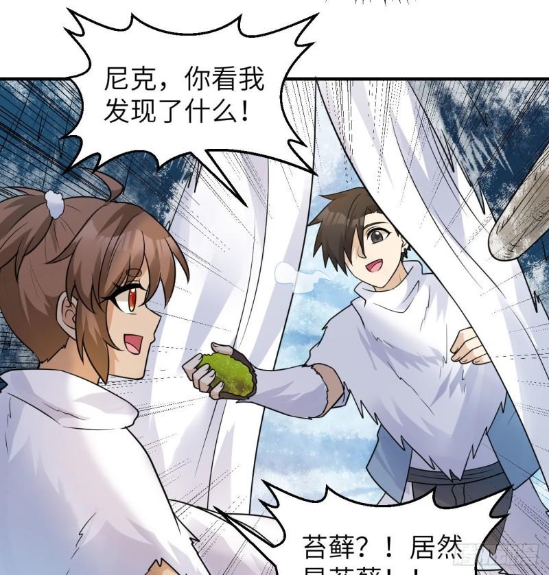 我和妹子们的荒岛余生漫画,224 雪水不能多喝51图