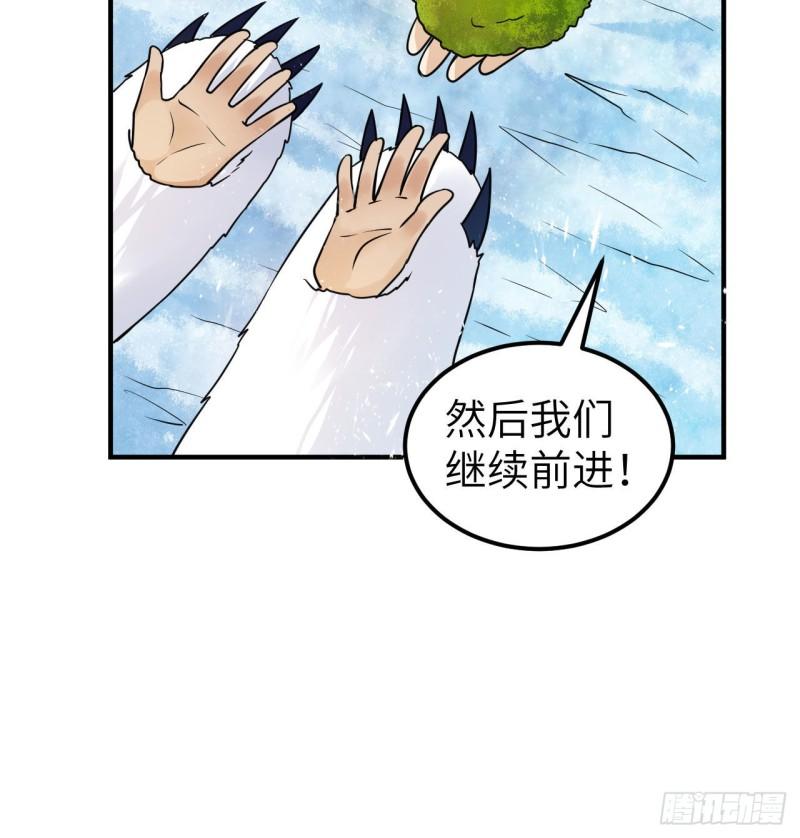 我和妹子们的荒岛余生漫画,224 雪水不能多喝53图