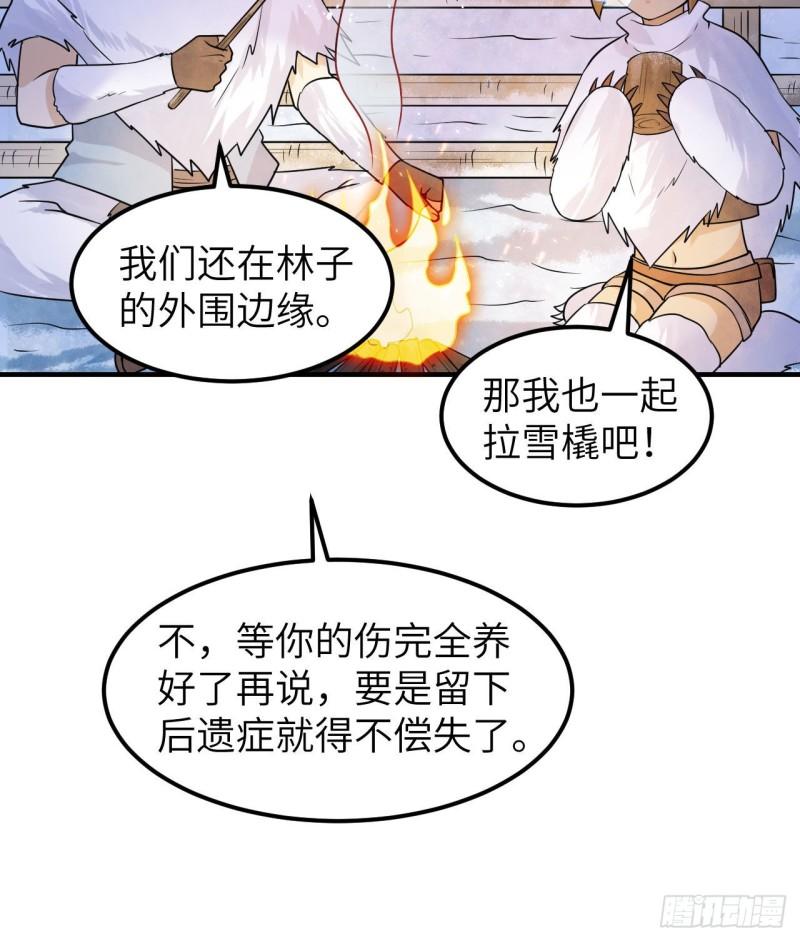 我和妹子们的荒岛余生漫画,224 雪水不能多喝16图