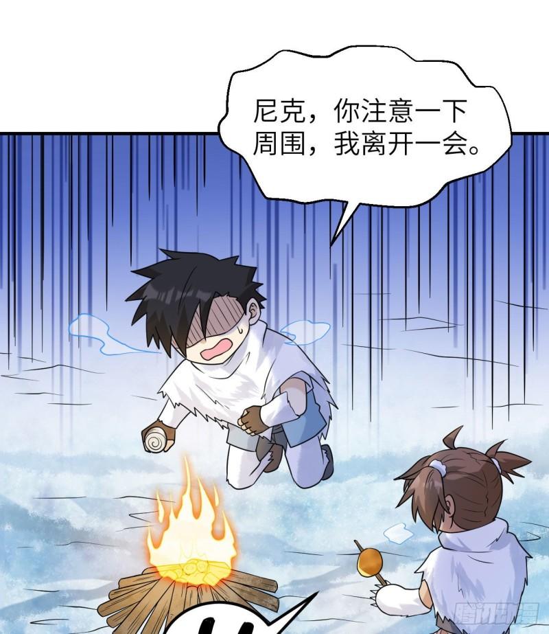 我和妹子们的荒岛余生漫画,224 雪水不能多喝18图