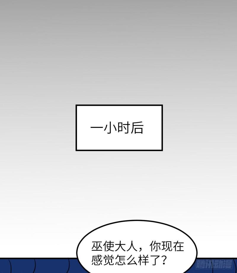 我和妹子们的荒岛余生漫画,224 雪水不能多喝26图