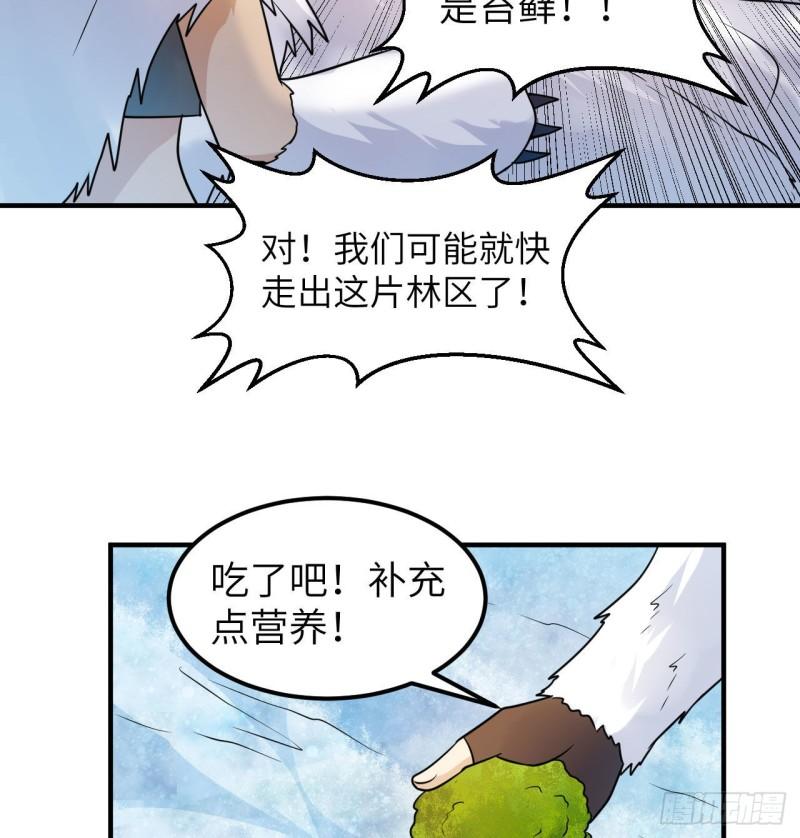 我和妹子们的荒岛余生漫画,224 雪水不能多喝52图