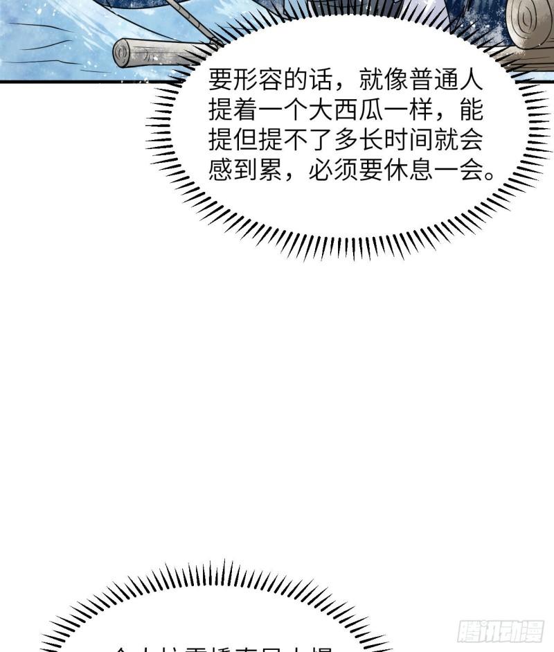 我和妹子们的荒岛余生漫画,224 雪水不能多喝12图