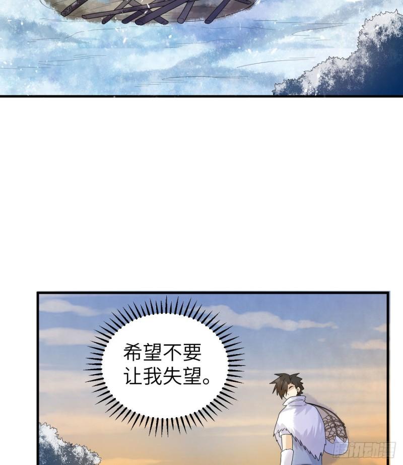 我和妹子们的荒岛余生漫画,226 冻菌汤25图