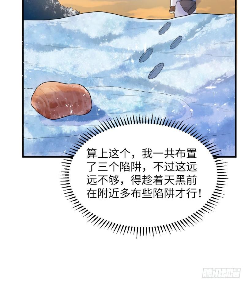 我和妹子们的荒岛余生漫画,226 冻菌汤26图