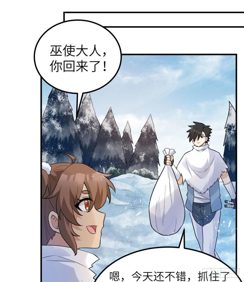 我和妹子们的荒岛余生漫画,228 极昼56图